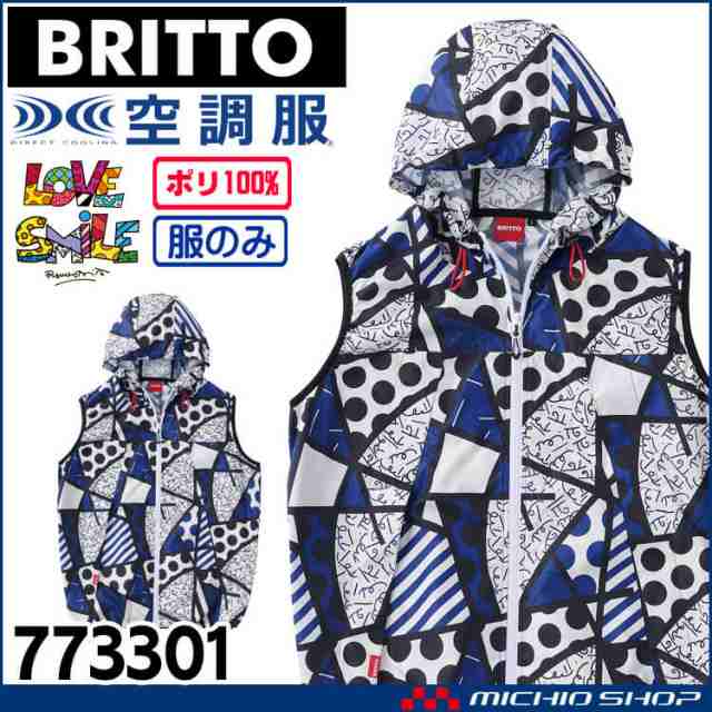 空調服 BRITTO ブリット ベスト(ファンなし) 773301 Aitoz アイトス