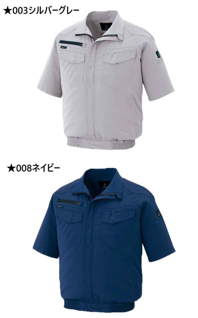 空調服 アイトス AITOZ 半袖ブルゾン・大風量ファン・バッテリーセット
