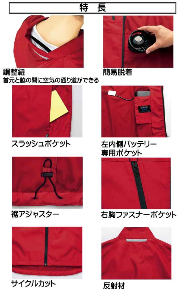 空調服 アイトス AITOZ ベスト・大風量ファン・バッテリーセット AZ-50196