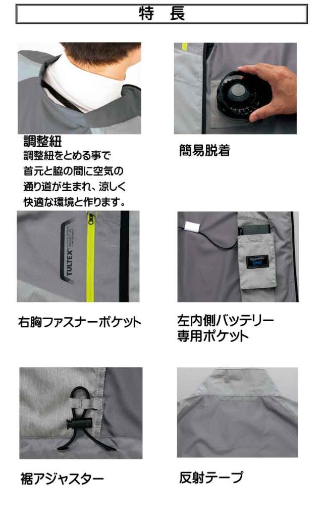 [7月上旬入荷先行予約]空調服 アイトス AITOZ ベスト・大風量ファン・バッテリーセット AZ-50197