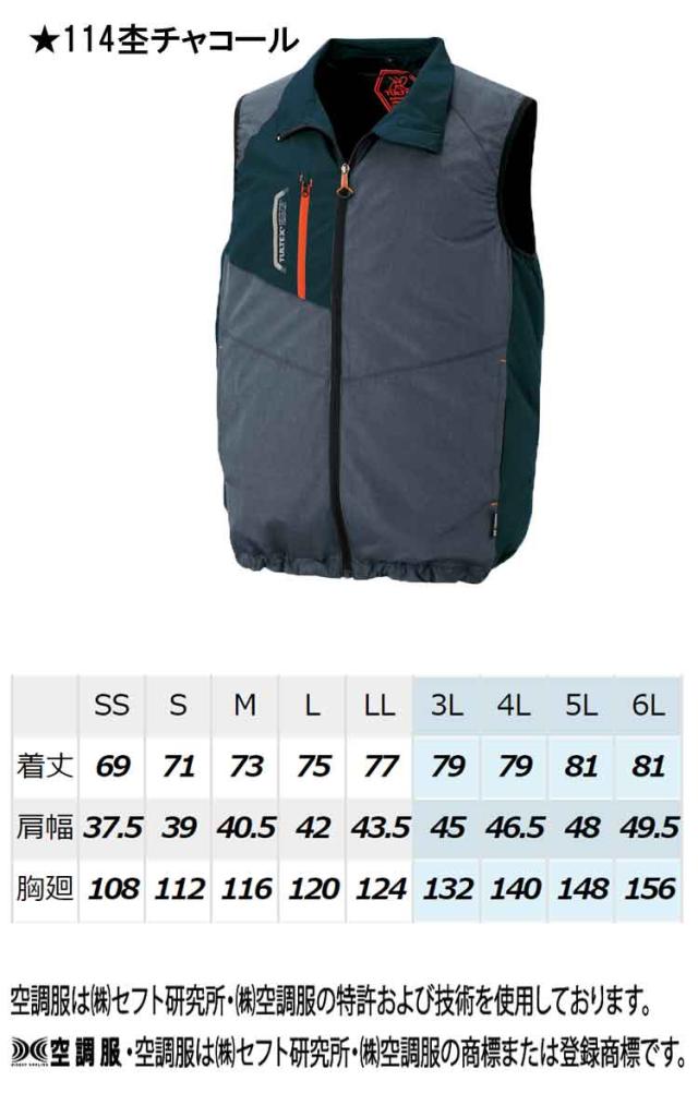 [7月上旬入荷先行予約]空調服 アイトス AITOZ ベスト・大風量ファン・バッテリーセット AZ-50197