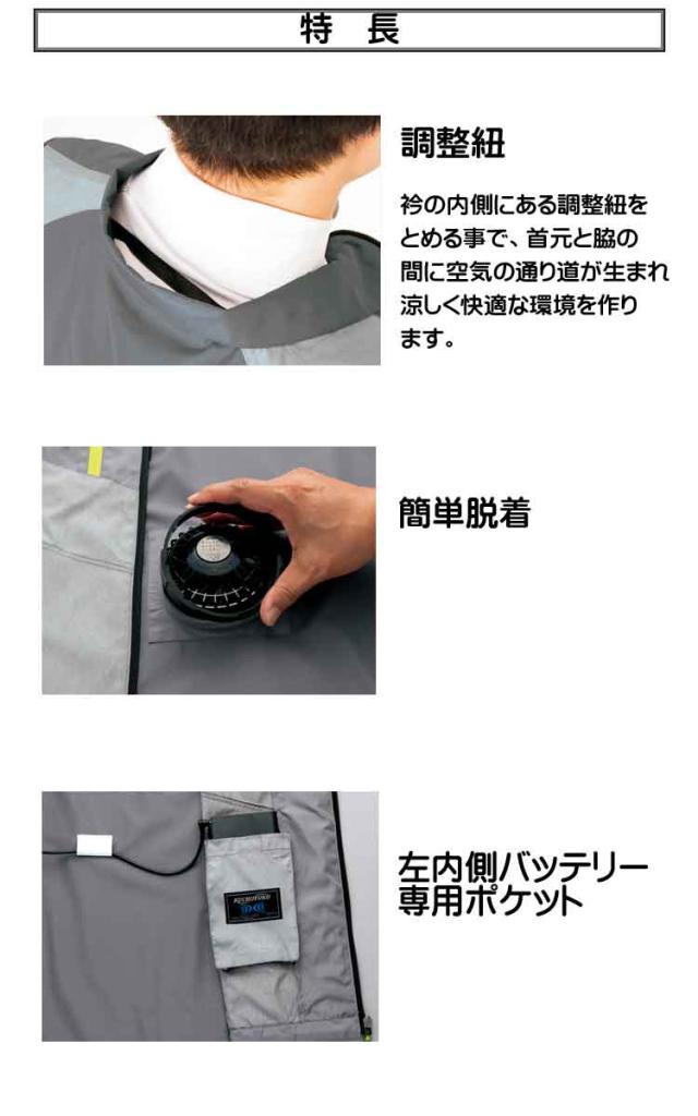 [7月上旬入荷先行予約]空調服 アイトス AITOZ 半袖ジャケット・大風量ファン・バッテリーセット AZ-50198_2
