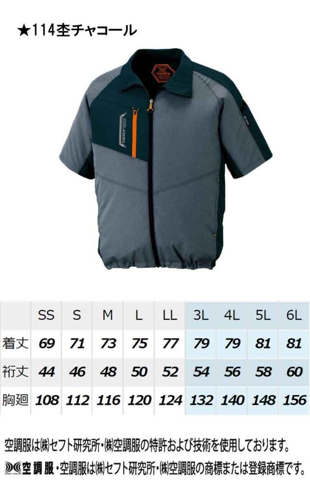 [7月上旬入荷先行予約]空調服 アイトス AITOZ 半袖ジャケット・大風量ファン・バッテリーセット AZ-50198_3