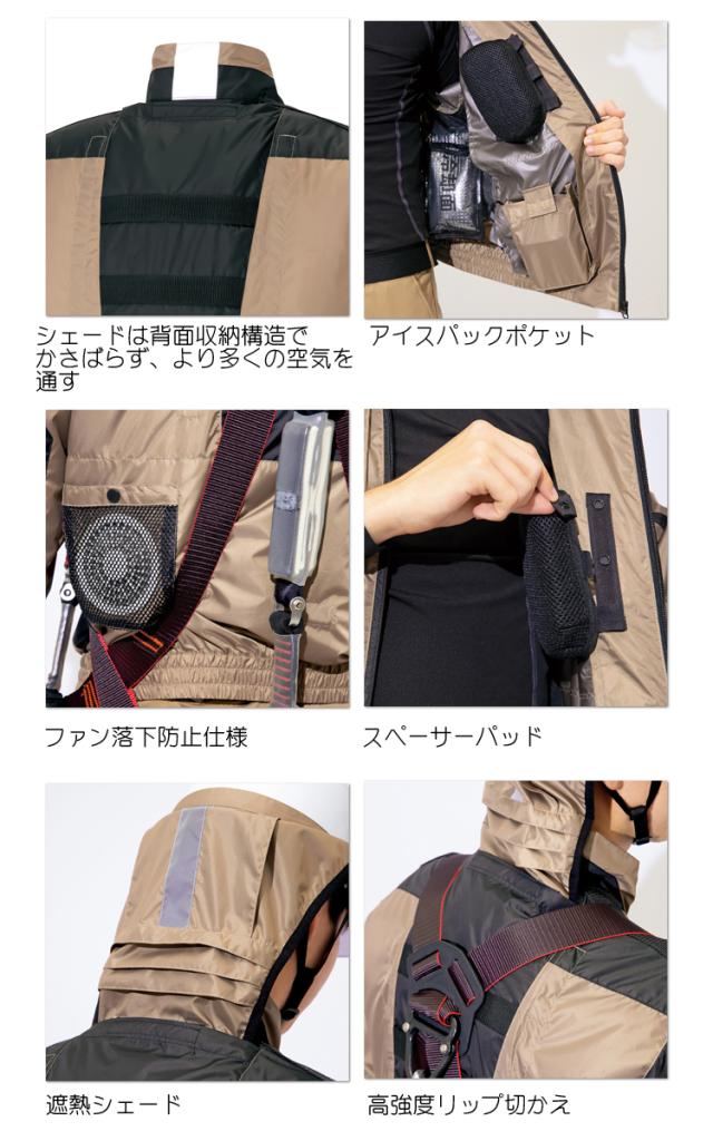 [6月下旬入荷先行予約]空調服 アジト AZITO 遮熱シェードベスト・大風量ファン・バッテリーセット AZ-50297 サイズ4L・5L・6L アイトス AITOZ 作業服_3