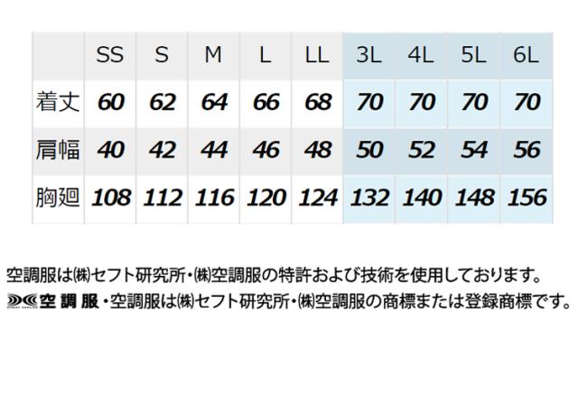 [6月下旬入荷先行予約]空調服 アジト AZITO 遮熱シェードベスト・大風量ファン・バッテリーセット AZ-50297 サイズ4L・5L・6L アイトス AITOZ 作業服_5