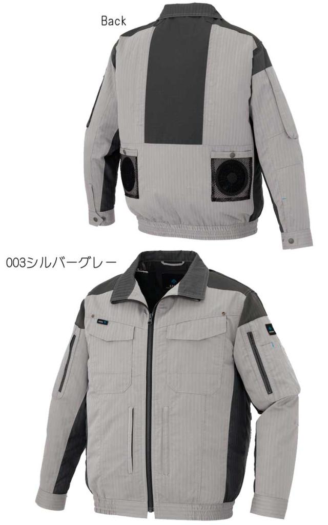 [6月中旬入荷先行予約]空調服 アジト AZITO フルハーネス対応長袖ブルゾン・大風量ファン・バッテリーセット AZ-30699 アイトス AITOZ_1