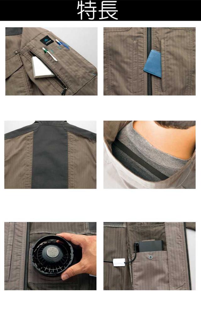 [6月中旬入荷先行予約]空調服 アジト AZITO フルハーネス対応長袖ブルゾン・大風量ファン・バッテリーセット AZ-30699 アイトス AITOZ_3