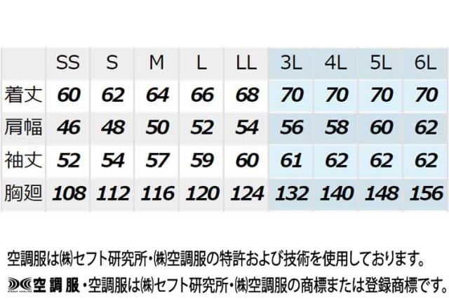 [6月中旬入荷先行予約]空調服 アジト AZITO フルハーネス対応長袖ブルゾン・大風量ファン・バッテリーセット AZ-30699 アイトス AITOZ_4