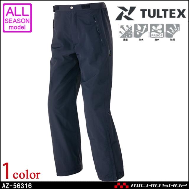 雨合羽  DIAPLEX ディアプレックス AITOZ アイトスAZ-56316 2層型レインパンツ(男女兼用)