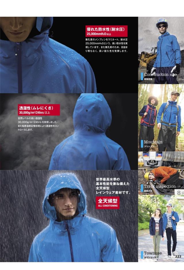 雨合羽 レインジャケット DIAPLEX ディアプレックス AITOZ アイトスAZ 