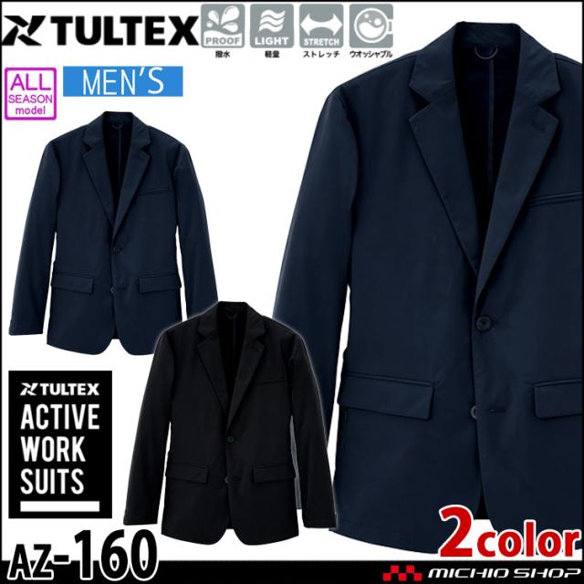AITOZ アイトス メンズジャケット AZ-160 通年 作業服 ジャケット スーツ型作業服 大きいサイズ3L〜5L の通販は
