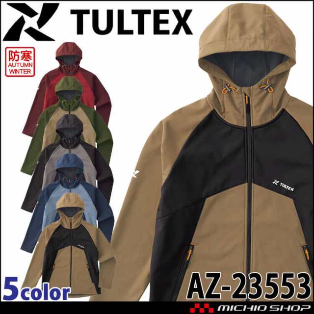 TULTEX タルテックス 防風裏フリースジャケット 23553 秋冬