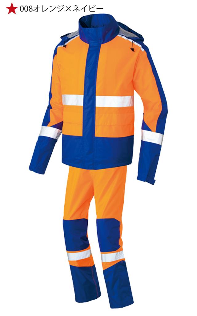 雨合羽 アイトス AITOZ 高視認性レインウェア AZ-56206 BRAVE RAIN