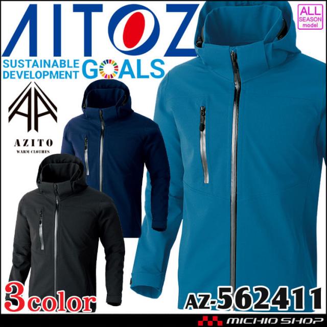 AITOZ アイトス 原着全天候型ストレッチジャケット AZ-562411 軽防寒 防水 防寒作業着 AZITO アジト サイズSS〜LL