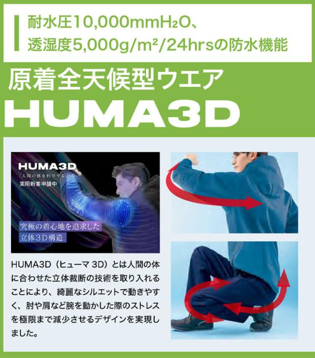 AITOZ アイトス 原着全天候型ストレッチジャケット AZ-562411 軽防寒 防水 防寒作業着 AZITO アジト サイズ3L・4L・5L_2