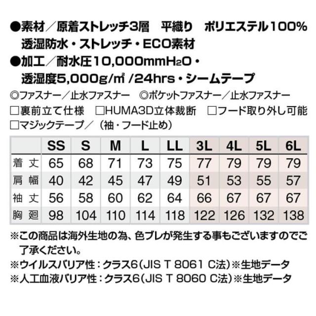 AITOZ アイトス 原着全天候型ストレッチジャケット AZ-562411 軽防寒 防水 防寒作業着 AZITO アジト サイズ3L・4L・5L_7