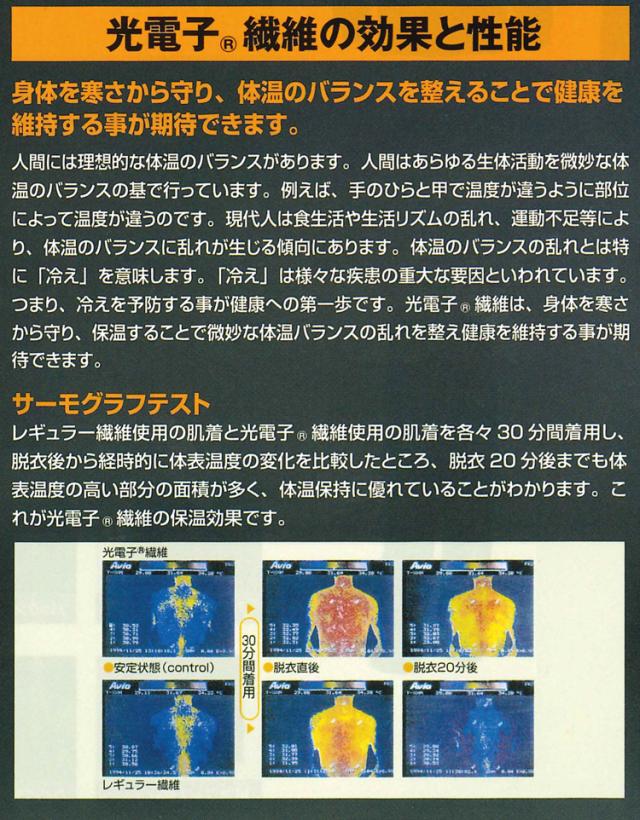 軽防寒 タルテックス TULTEX 光電子防寒ジャケット 男女兼用 AZ-6174 アイトス AITOZ 大きいサイズ4L・5L・6L_2