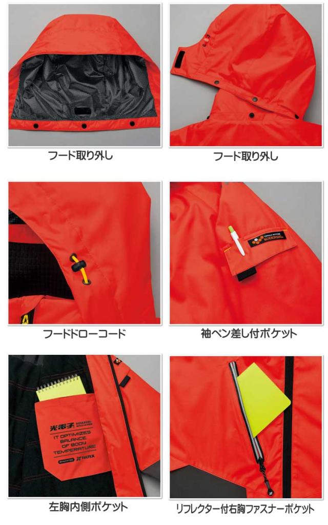 軽防寒 タルテックス TULTEX 光電子防寒ジャケット 男女兼用 AZ-6174 アイトス AITOZ 大きいサイズ4L・5L・6L_7