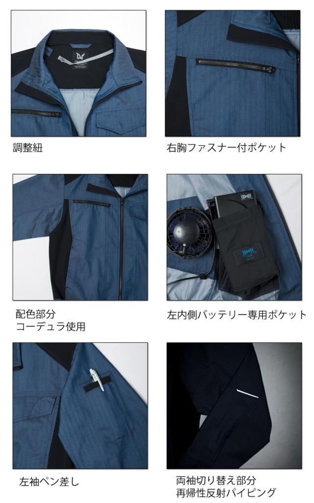 空調服 旭蝶繊維 ASAHICHO 長袖ブルゾン・大風量パワーファン・バッテリーセット 9202set_3