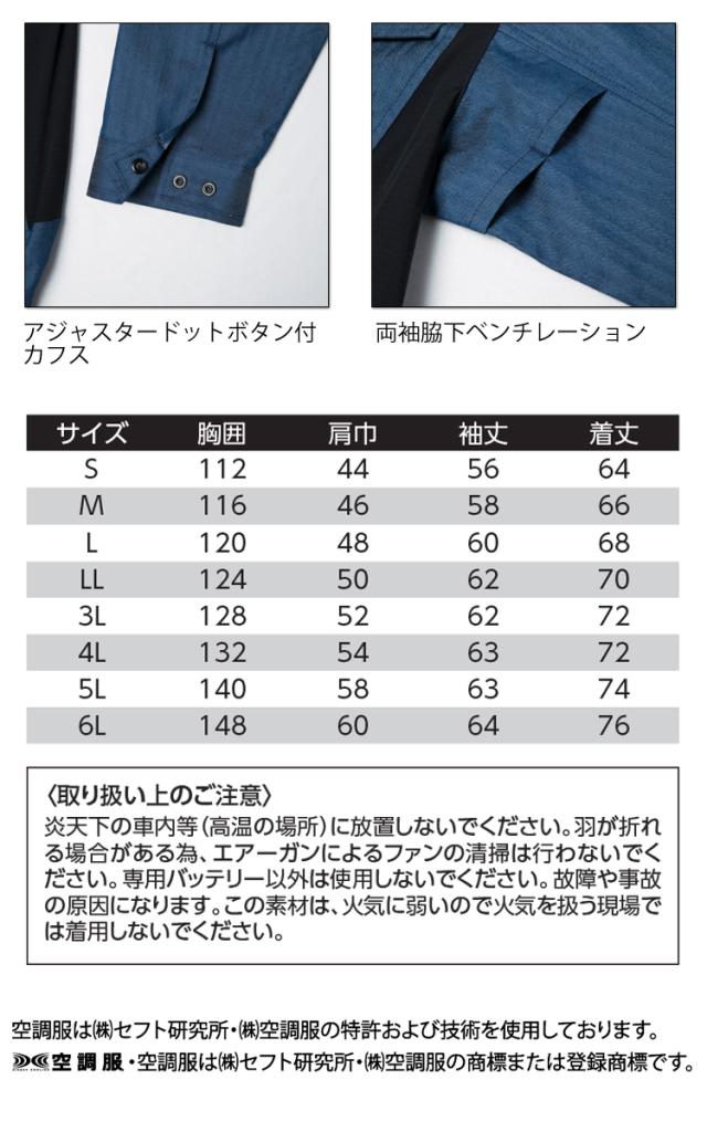 空調服 旭蝶繊維 ASAHICHO 長袖ブルゾン・大風量パワーファン・バッテリーセット 9202set_4