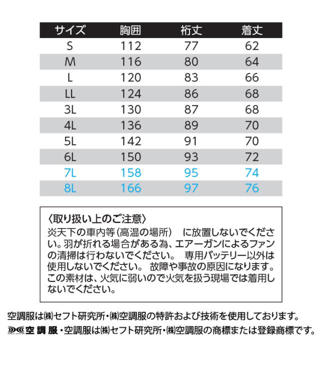 空調服 旭蝶繊維 ASAHICHO 高視認ベスト・大風量パワーファン・バッテリーセット 9203set_3