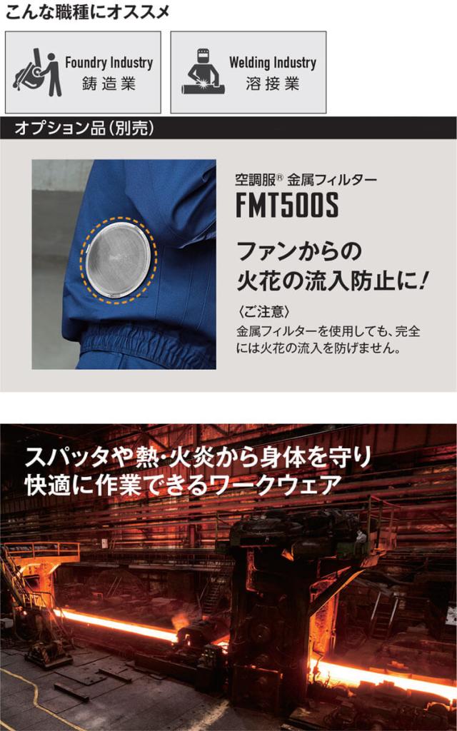 空調服 アサヒチョウ ASAHICHO 難燃長袖ブルゾン(ファンなし)  9205_1