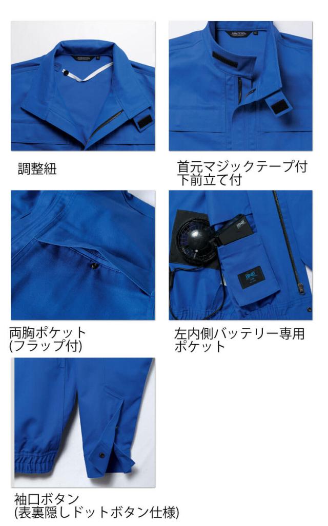 空調服 アサヒチョウ ASAHICHO 難燃長袖ブルゾン(ファンなし)  9205_4