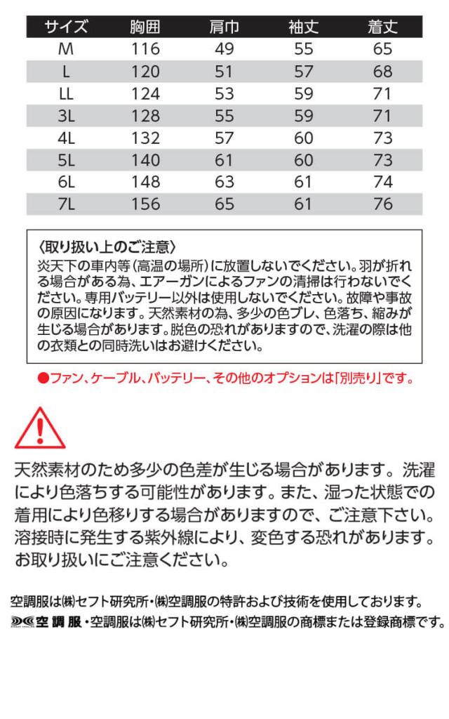 空調服 アサヒチョウ ASAHICHO 難燃長袖ブルゾン(ファンなし)  9205_5