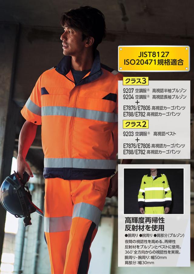 ДД【未使用】Asahichou 空調服 未使用品(S) スターターキット付きサイズ3L 9203 オレンジ ДД Asahichou 空調服 未使用品(S) スターターキット付きサイズ3L