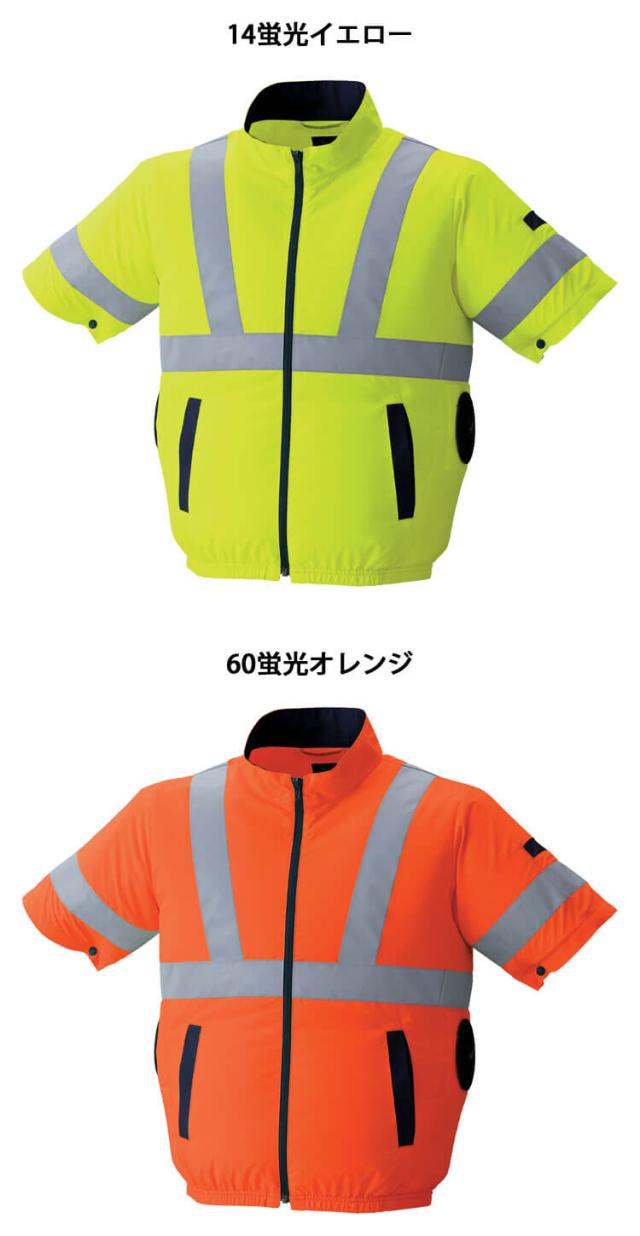 空調服 ASAHICHO 高視認半袖ブルゾン(ファンなし) 9211 アサヒチョウ サイドファン_2