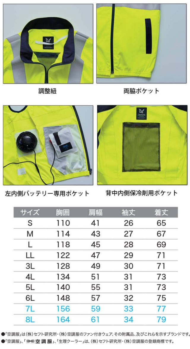 空調服 ASAHICHO 高視認半袖ブルゾン(ファンなし) 9211 アサヒチョウ サイドファン_3