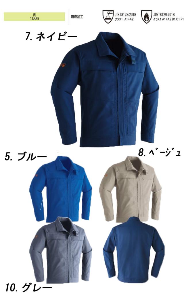 作業服 溶接用 耐熱耐炎 防護服 難燃ブルゾン 350 旭蝶繊維 大きいサイズ5ｌ 6ｌの通販はau Pay マーケット ミチオショップ