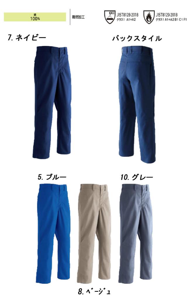 作業服 溶接用 耐熱耐炎 防護服 難燃パンツ 351 旭蝶繊維 大きいサイズ100cm 105cm 110cm 115cmの通販はau Pay マーケット ミチオショップ