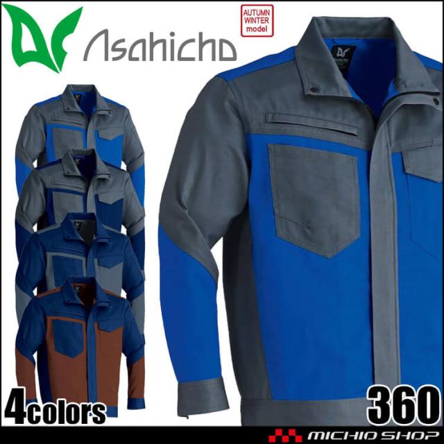 アサヒチョウ asahicho 旭蝶 難燃ブルゾン 360 作業服 作業着 綿100％ 秋冬 4Lサイズ 2025年秋冬新作