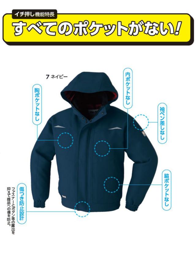 作業服 冷凍庫仕様 極寒ポケットレスブルゾン 防寒服 56000 旭蝶繊維_1