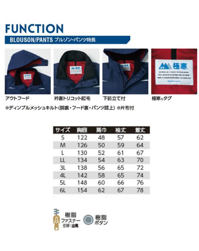作業服 冷凍庫仕様 極寒ポケットレスブルゾン 防寒服 56000 旭蝶繊維_2