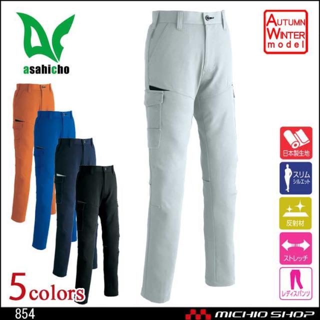作業服 旭蝶繊維 ASAHICHO レディースカーゴパンツ(ノータック) 854 秋冬 大きいサイズ5Lの通販は 5,230円