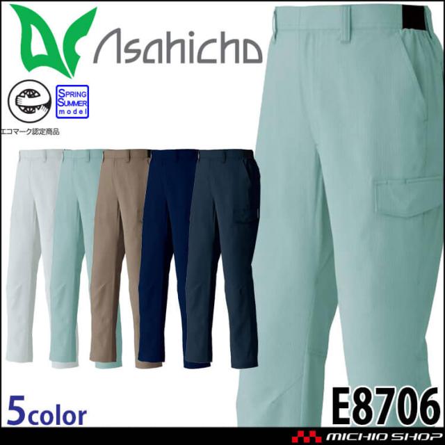 作業服 アサヒチョウ asahicho 旭蝶 カーゴパンツ E8706 春夏 エコマーク認定商品 帯電防止 5L・6Lサイズの通販は 4,777円