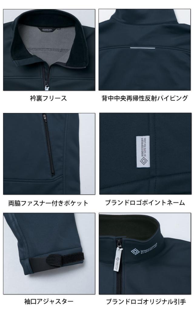 防寒服 Asahicho ウィンドストッパーソフトシェルジャケット 51038 作業服 作業着 GORE-TEX 防風 撥水 S~LLサイズ