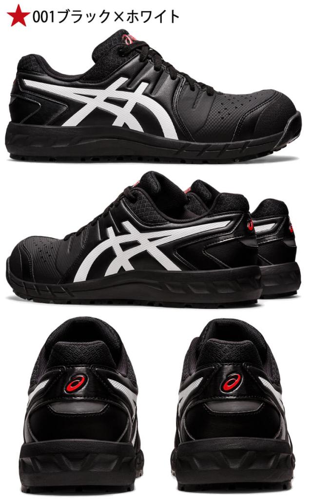 安全靴 アシックス asics スニーカー ウィンジョブ CP113 JSAA規定A種認定品 セーフティシューズ 紐タイプ_1