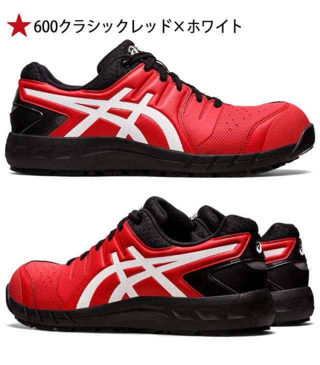 安全靴 アシックス asics スニーカー ウィンジョブ CP113 JSAA規定A種認定品 セーフティシューズ 紐タイプ_2