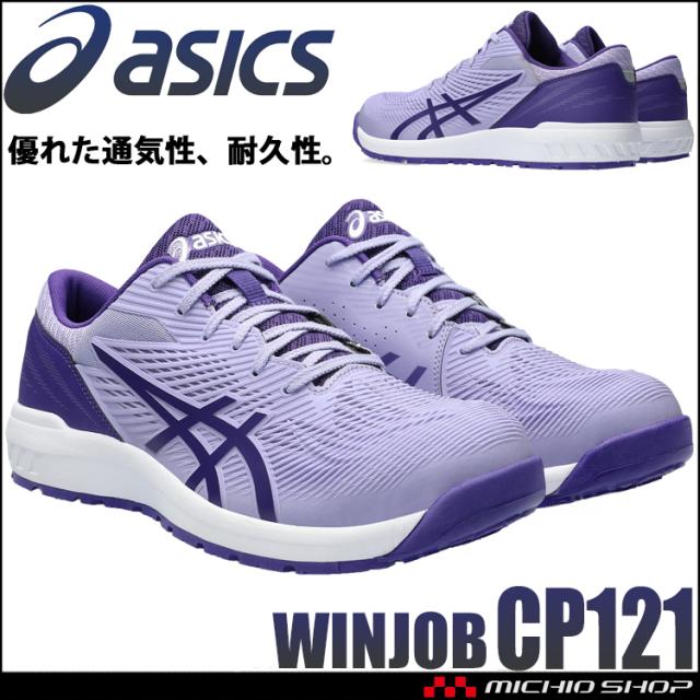 新品】 28cm オンラインストア限定品 アシックス安全靴 CP304