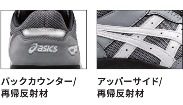 安全靴 アシックス asicsウィンジョブCP209 Boa の通販はau PAY