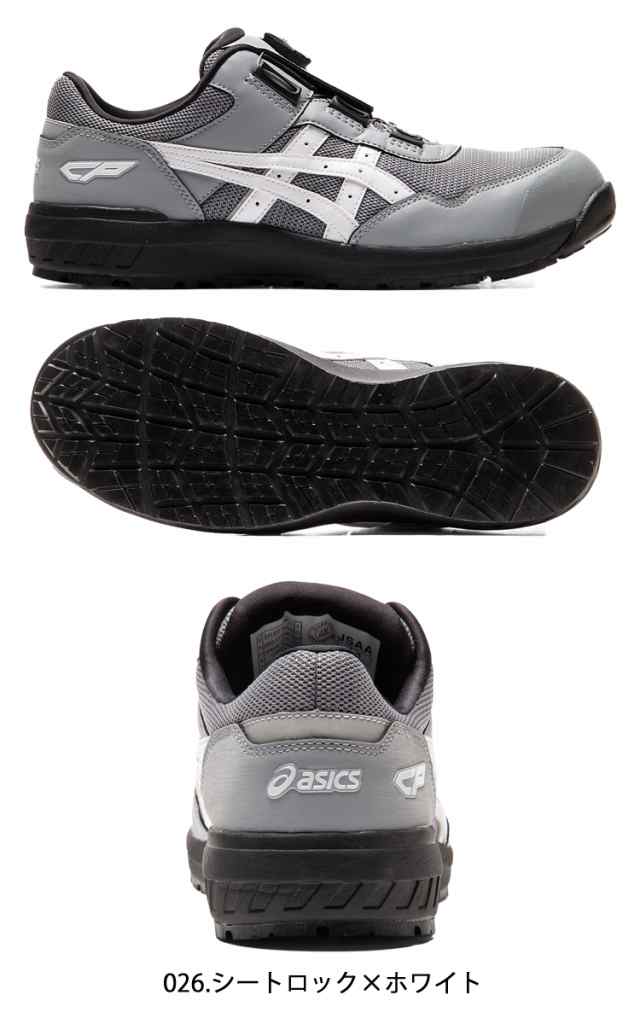 安全靴 アシックス asicsウィンジョブCP209 Boa の通販はau PAY