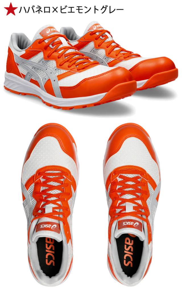 [即納][在庫限り]安全靴 アシックス asics スニーカー ウィンジョブ CP210 紐タイプ セーフティシューズ
