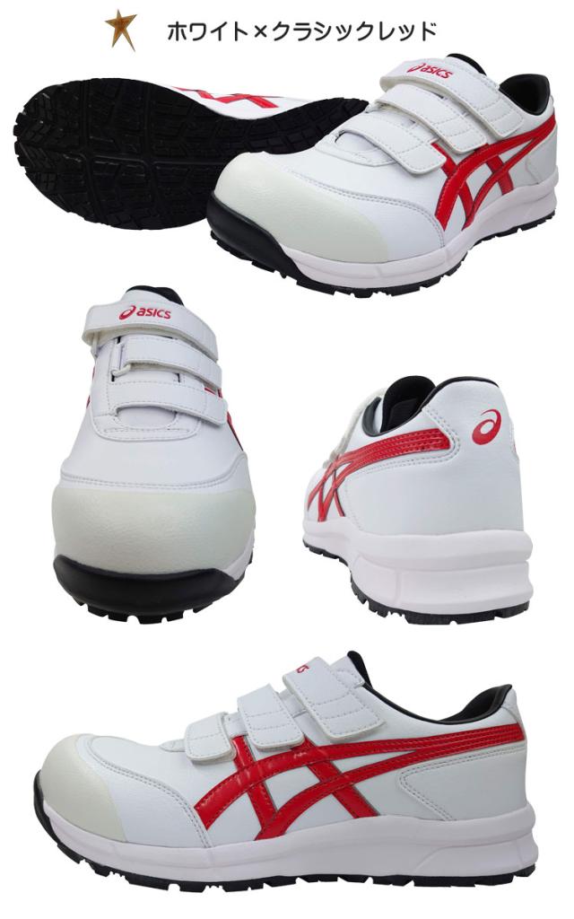 [在庫限り][即日発送]安全靴 アシックス asics スニーカー ウィンジョブ CP301 セーフティシューズ