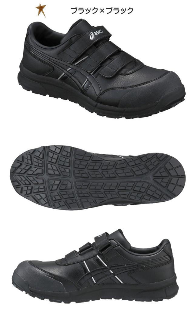 [在庫限り][即日発送]安全靴 アシックス asics スニーカー ウィンジョブ CP301 セーフティシューズ