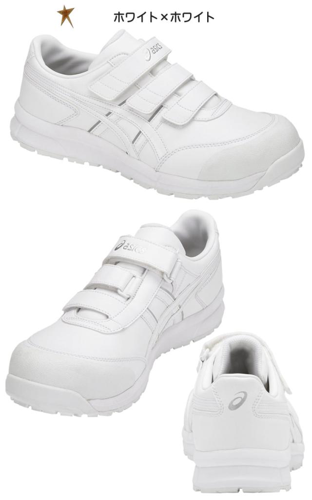 [在庫限り][即日発送]安全靴 アシックス asics スニーカー ウィンジョブ CP301 セーフティシューズ