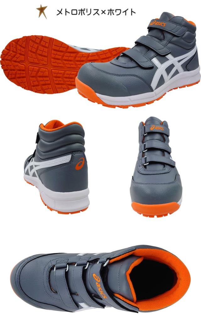 安全靴 アシックス asics スニーカー ウィンジョブ CP302 セーフティ