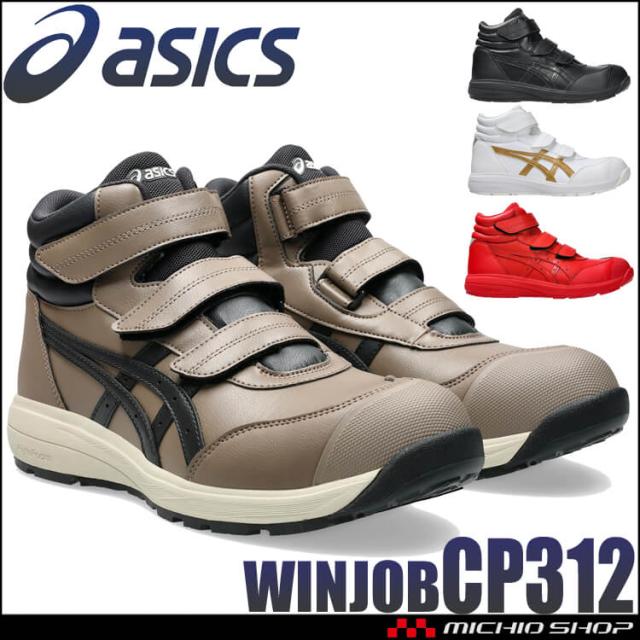 安全靴 アシックス asicsスニーカーウィンジョブ FCP304 Boa 2019年春夏新作 26.5 100ホワイト×ブラック アシックス asics 作業靴 安全靴 ウィンジョブ CP113 1273A055 | 資材